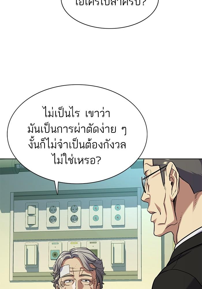 The Chaebeol’s Youngest Son ตอนที่ 70 80