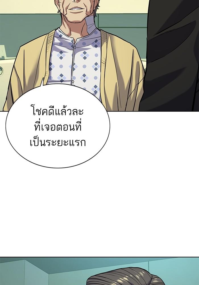 The Chaebeol’s Youngest Son ตอนที่ 70 81
