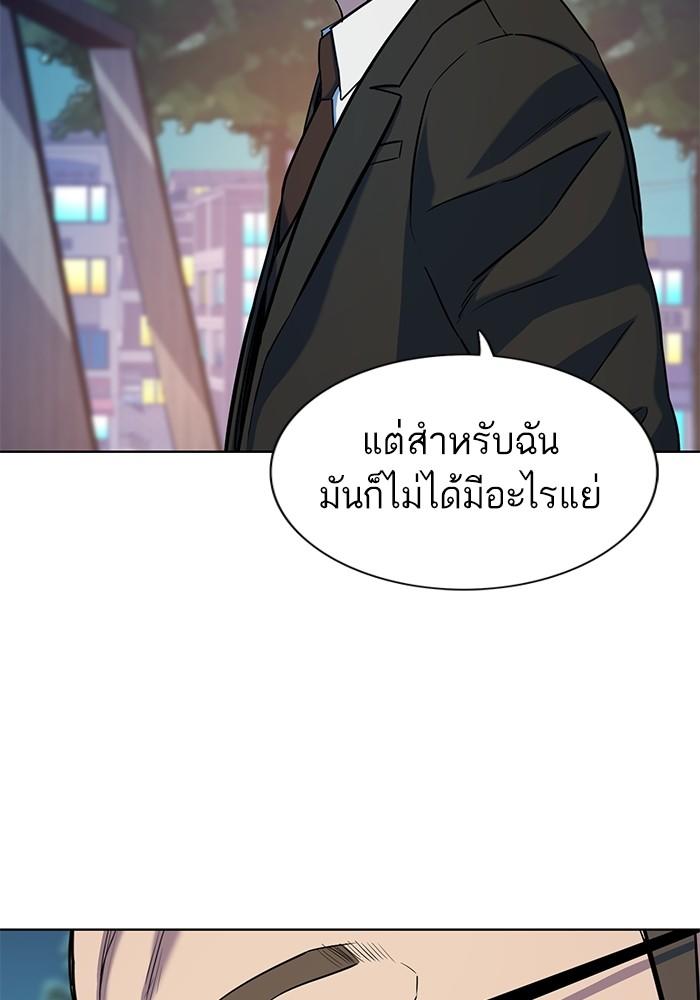 The Chaebeol’s Youngest Son ตอนที่ 70 8