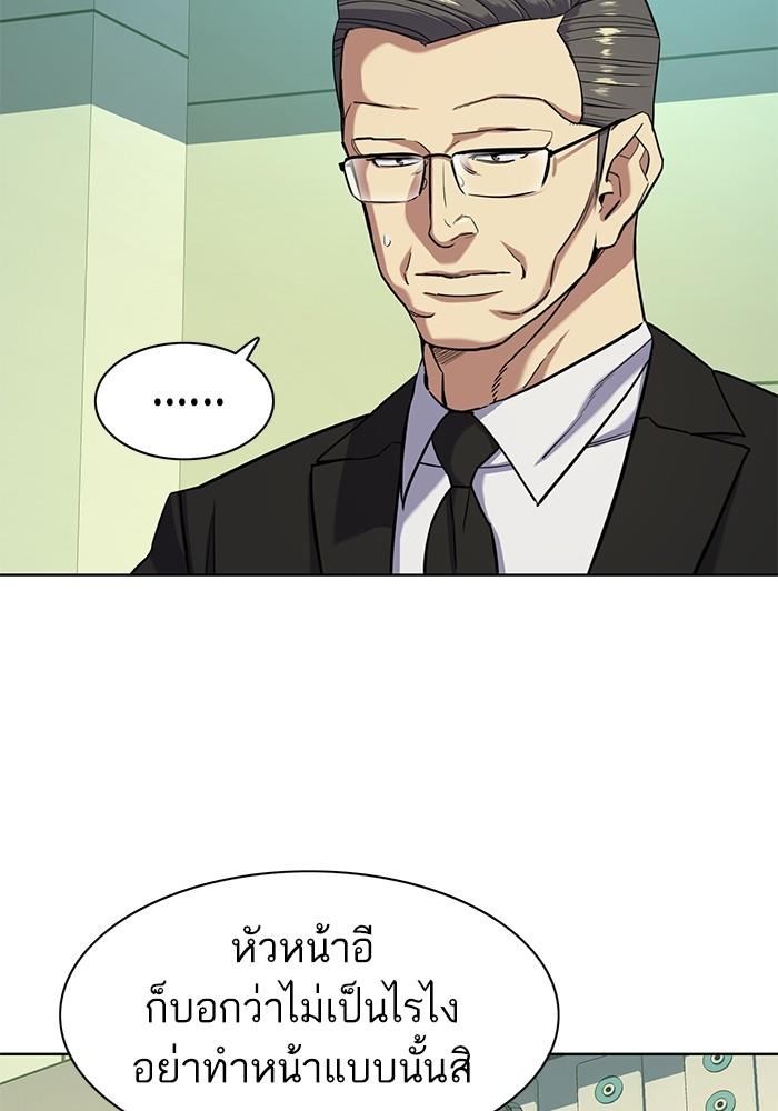 The Chaebeol’s Youngest Son ตอนที่ 70 82