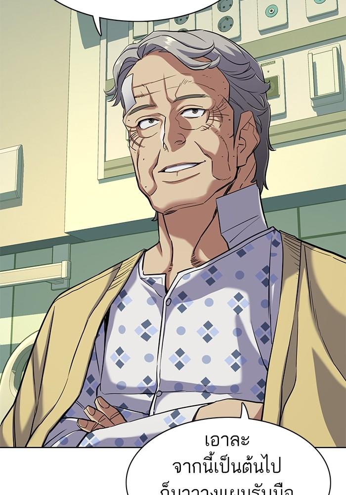 The Chaebeol’s Youngest Son ตอนที่ 70 83