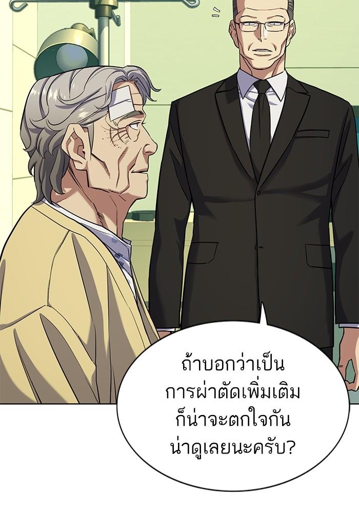 The Chaebeol’s Youngest Son ตอนที่ 70 86