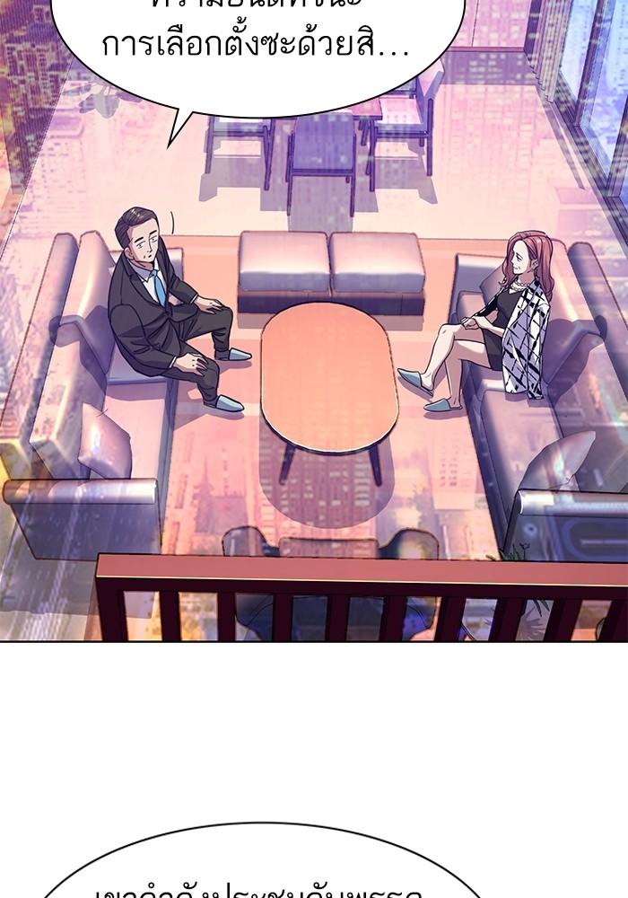 The Chaebeol’s Youngest Son ตอนที่ 70 95