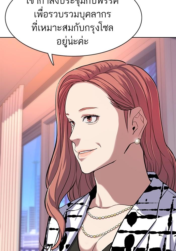 The Chaebeol’s Youngest Son ตอนที่ 70 96