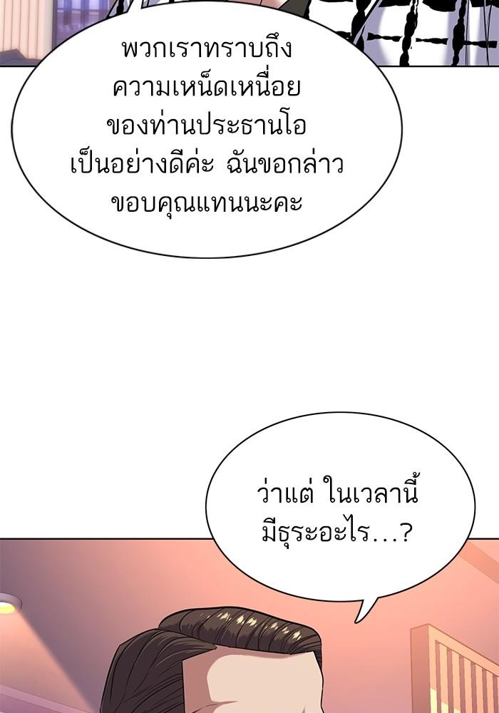 The Chaebeol’s Youngest Son ตอนที่ 70 97