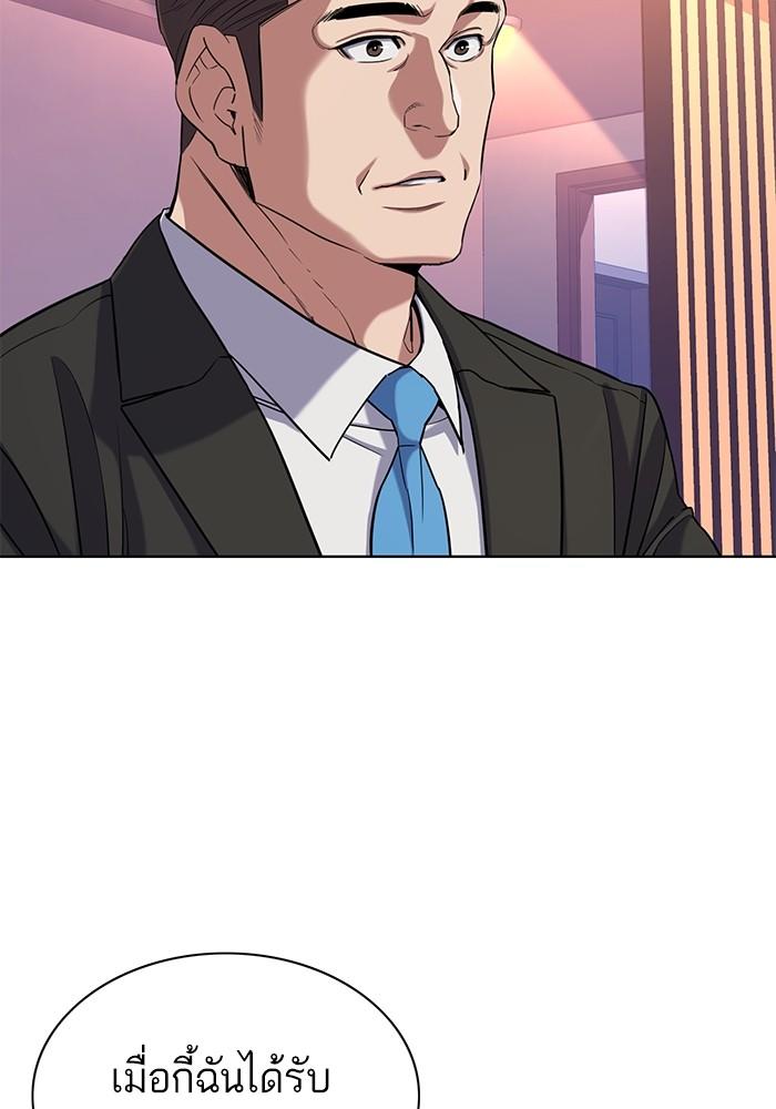 The Chaebeol’s Youngest Son ตอนที่ 70 98