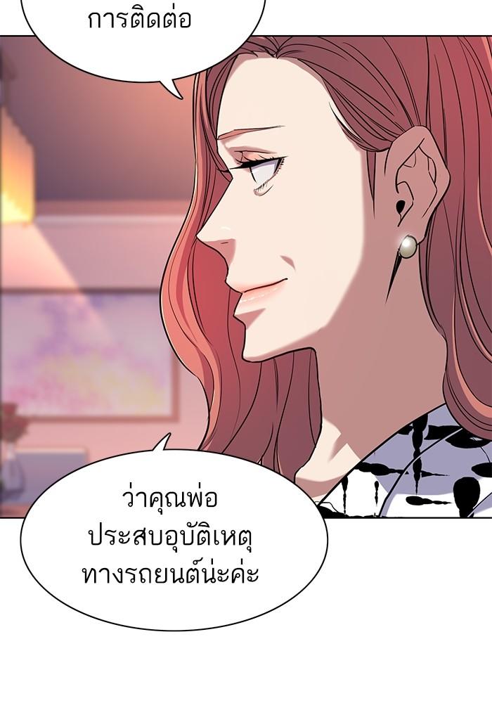 The Chaebeol’s Youngest Son ตอนที่ 70 99