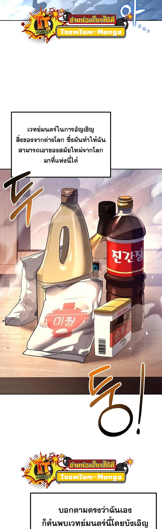 A Wizard’s Restaurant ตอนที่ 3 10