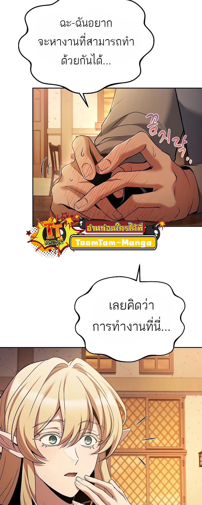 A Wizard’s Restaurant ตอนที่ 12 10