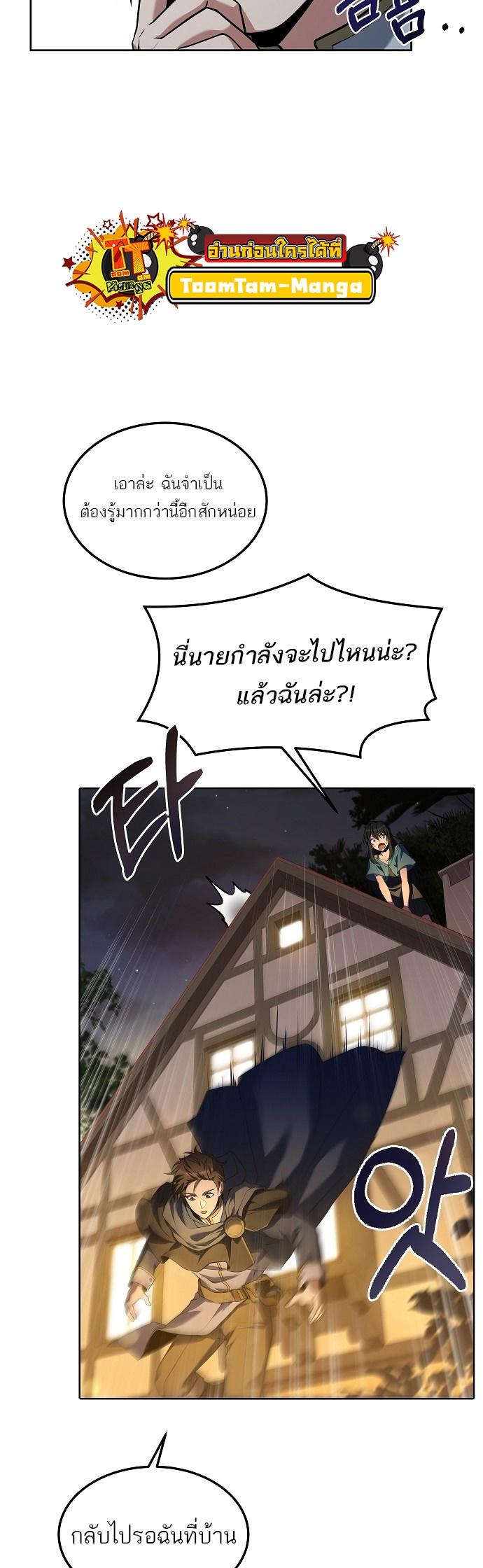 A Wizard’s Restaurant ตอนที่ 4 10