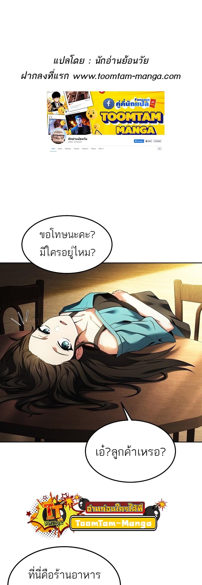 A Wizard’s Restaurant ตอนที่ 8 1