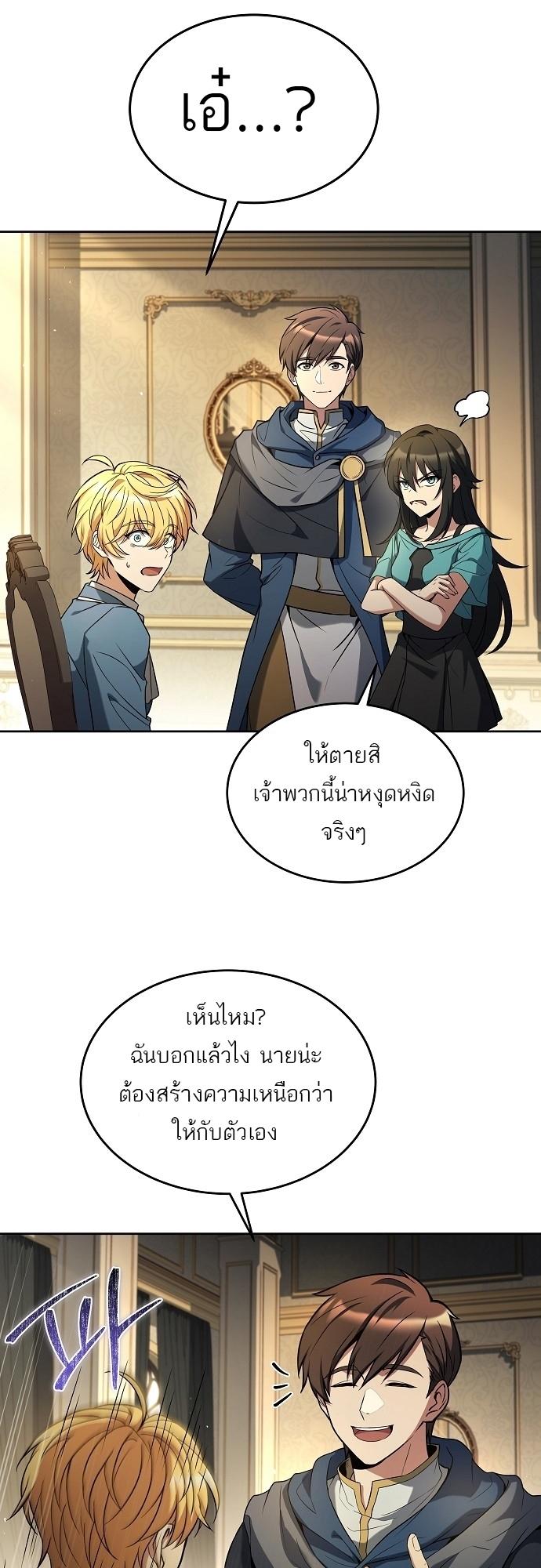 A Wizard’s Restaurant ตอนที่ 7 10