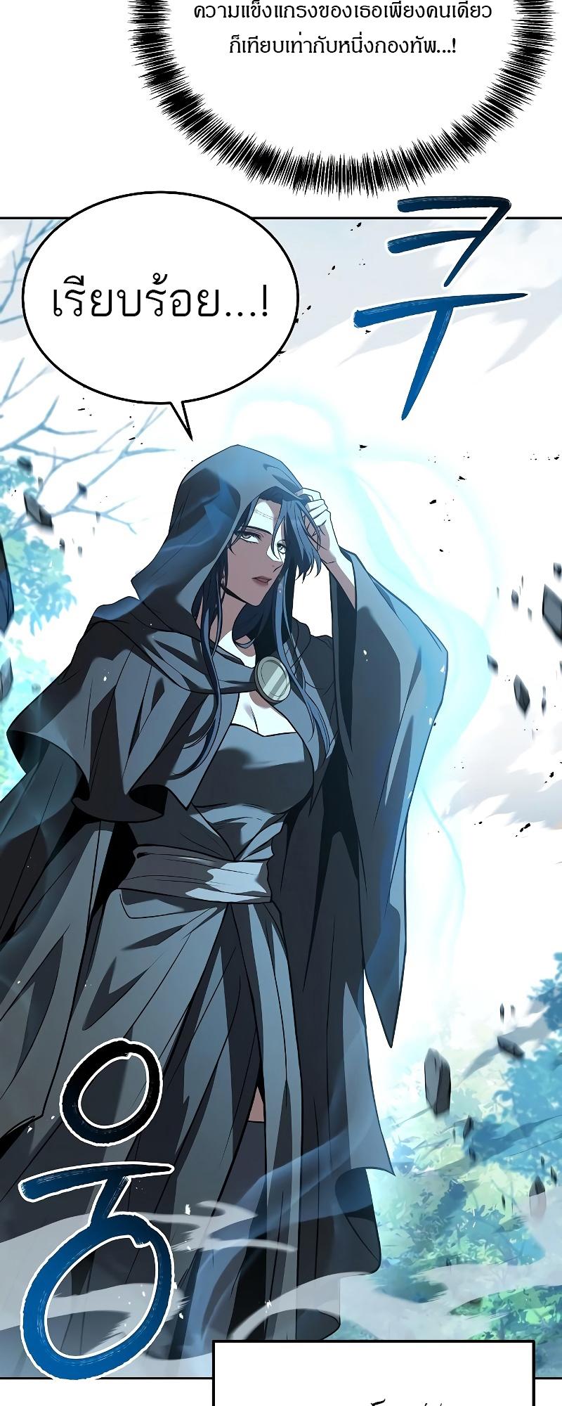 A Wizard’s Restaurant ตอนที่ 15 10