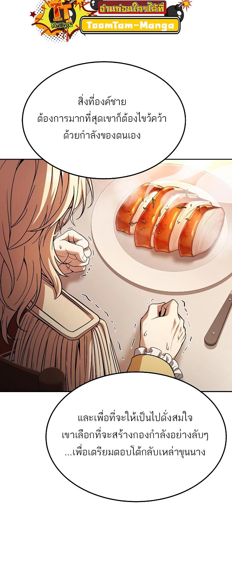 A Wizard’s Restaurant ตอนที่ 17 10