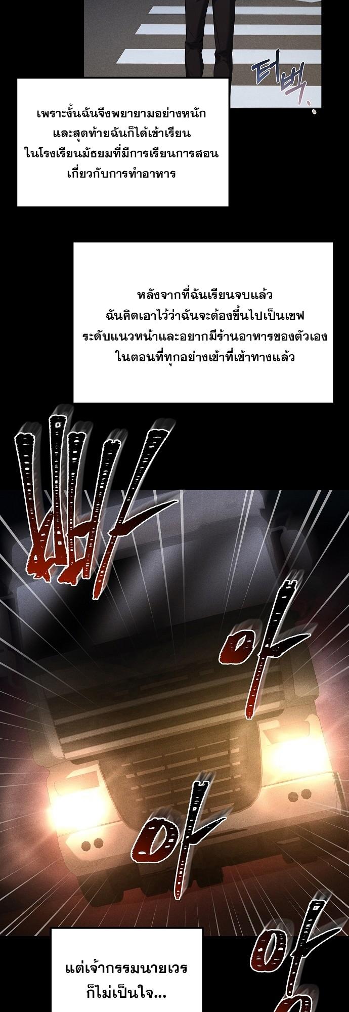 A Wizard’s Restaurant ตอนที่ 1 10