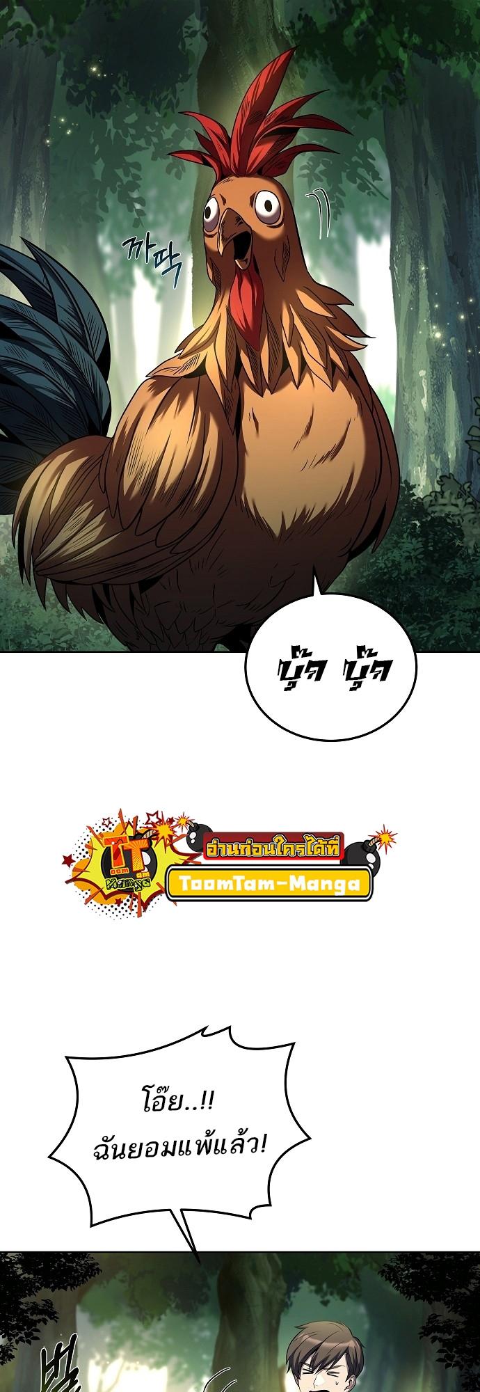 A Wizard’s Restaurant ตอนที่ 5 10