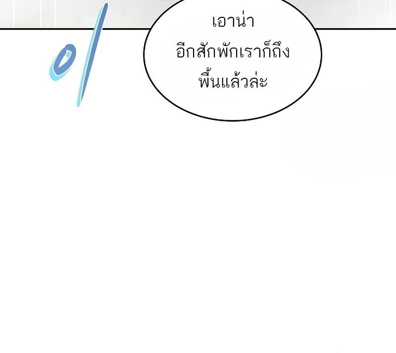 A Wizard’s Restaurant ตอนที่ 11 10