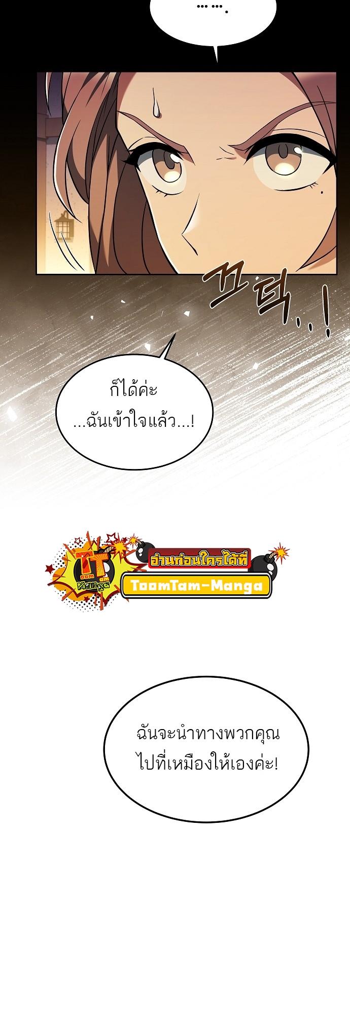 A Wizard’s Restaurant ตอนที่ 9 10