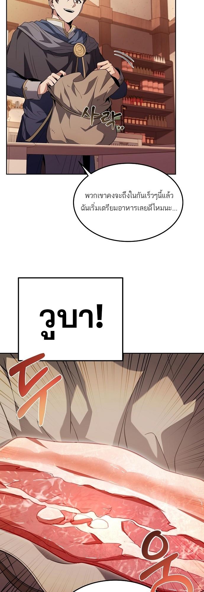 A Wizard’s Restaurant ตอนที่ 2 10