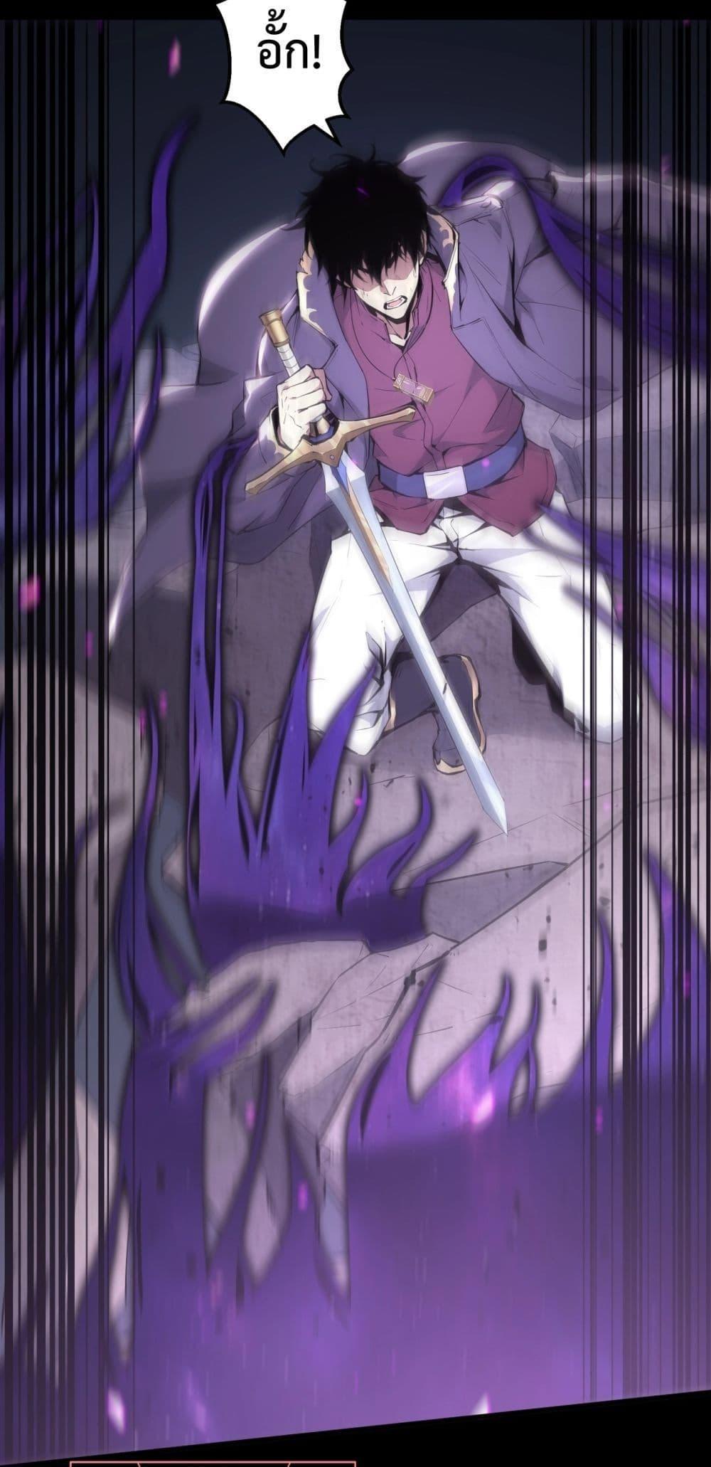 Doomsday for all Me! Virus Monarch ตอนที่ 1 10