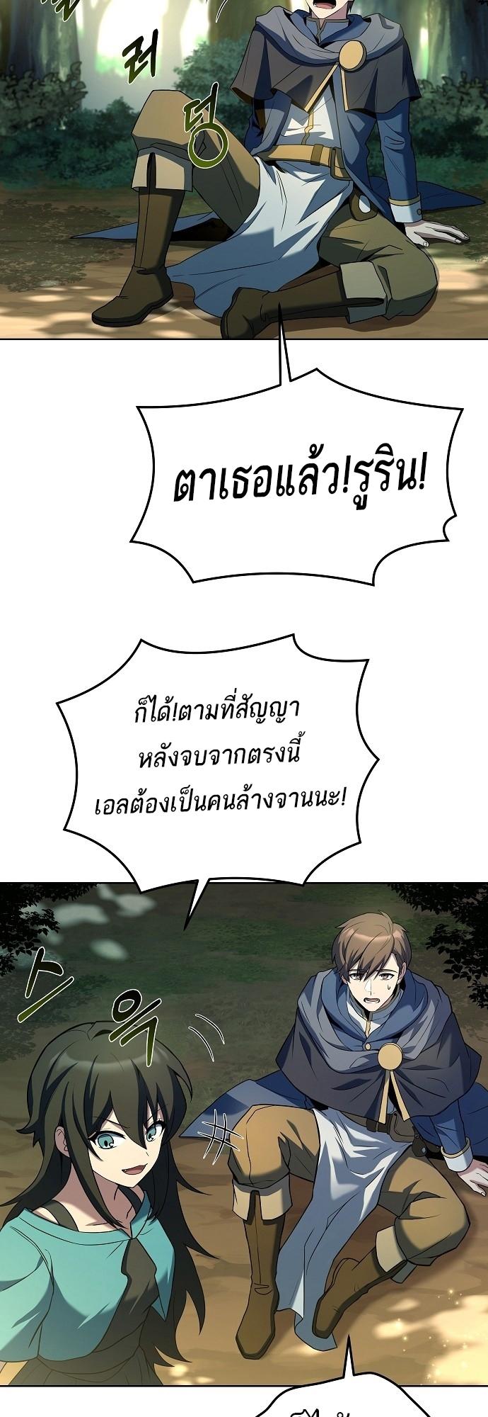 A Wizard’s Restaurant ตอนที่ 5 11