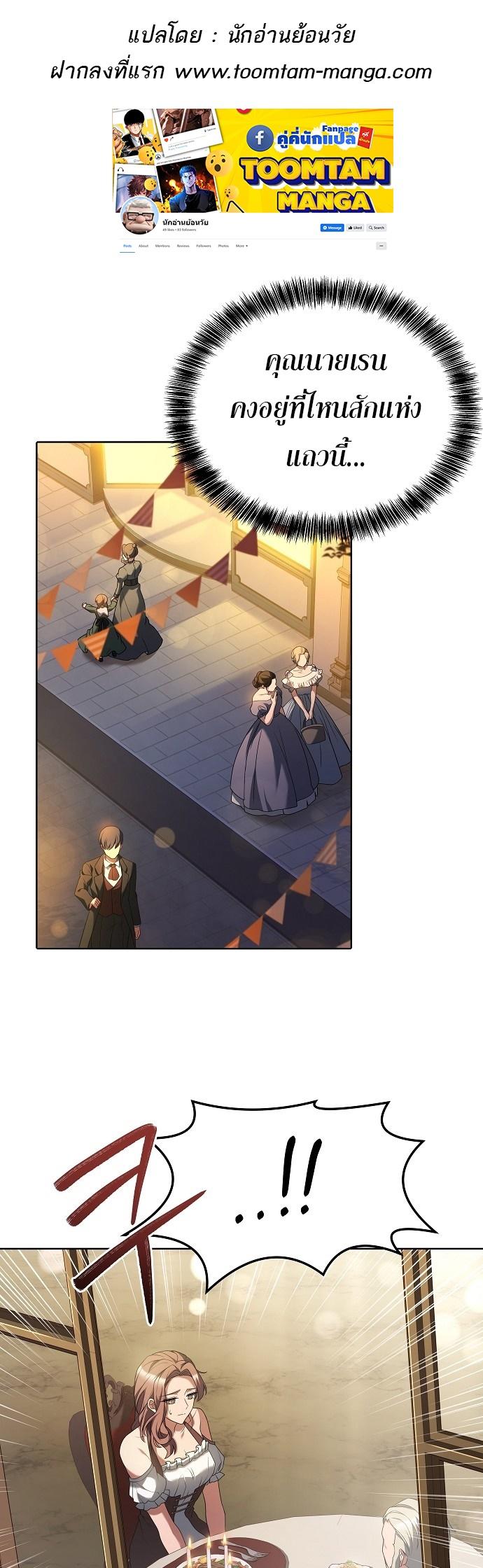 A Wizard’s Restaurant ตอนที่ 4 1