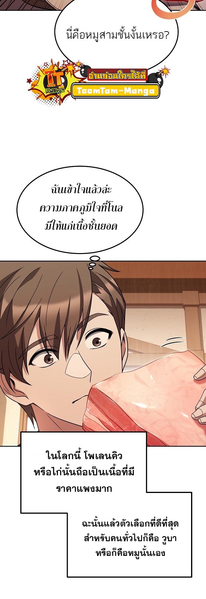 A Wizard’s Restaurant ตอนที่ 2 11