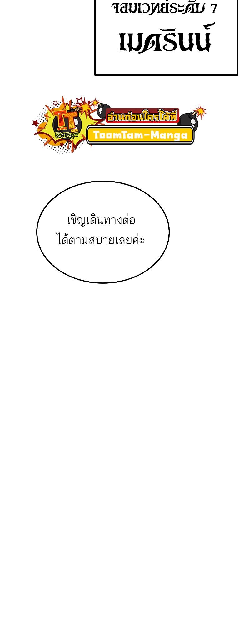 A Wizard’s Restaurant ตอนที่ 15 11