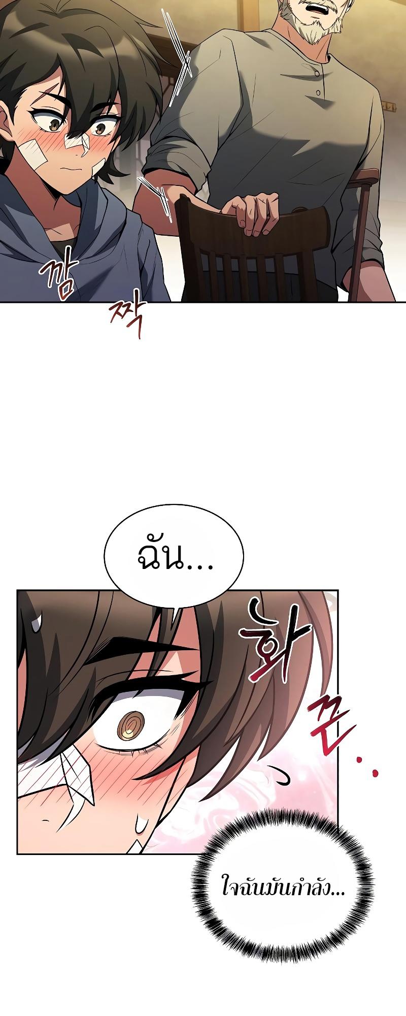 A Wizard’s Restaurant ตอนที่ 13 11