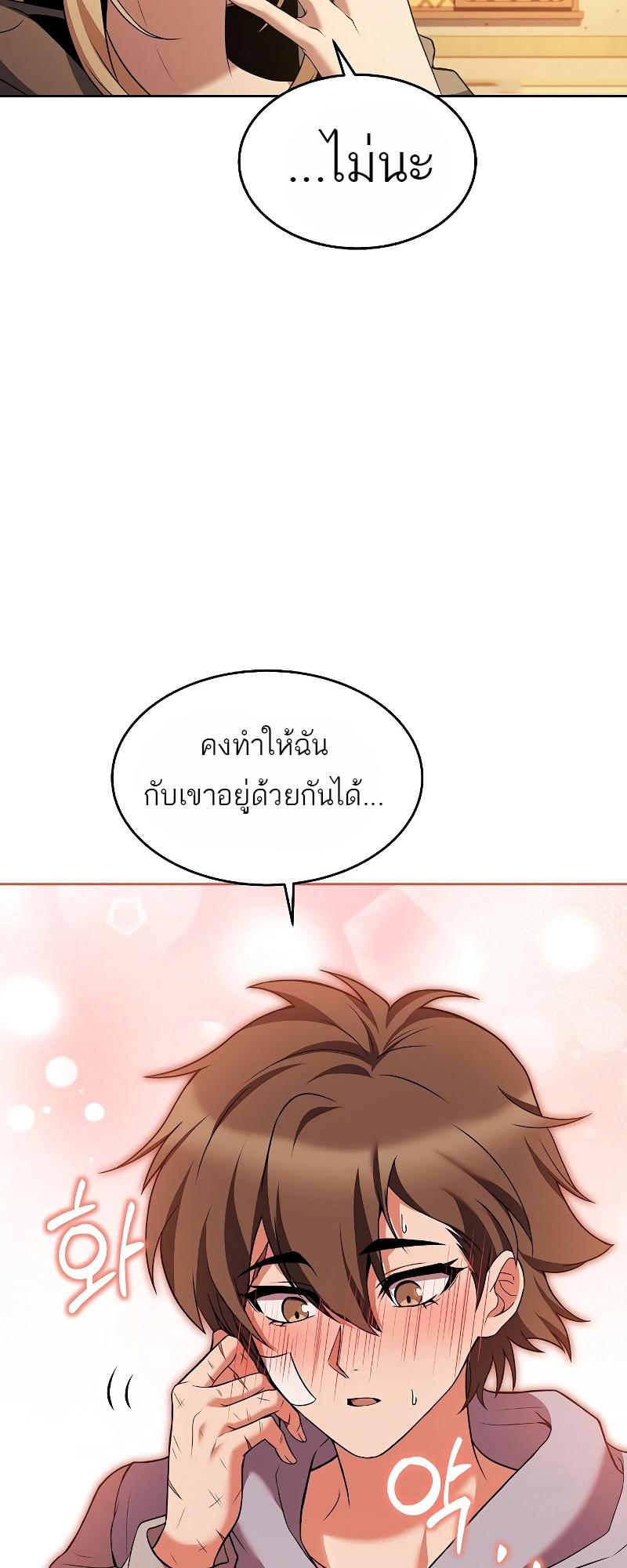 A Wizard’s Restaurant ตอนที่ 12 11
