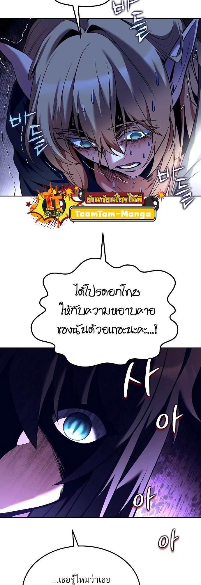 A Wizard’s Restaurant ตอนที่ 8 11