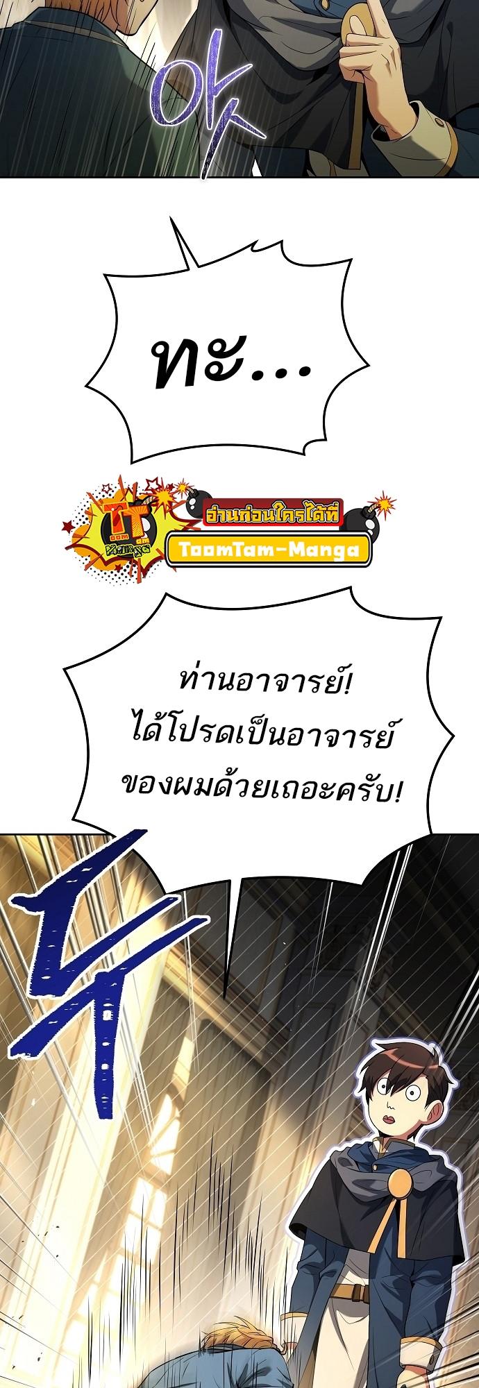 A Wizard’s Restaurant ตอนที่ 7 11