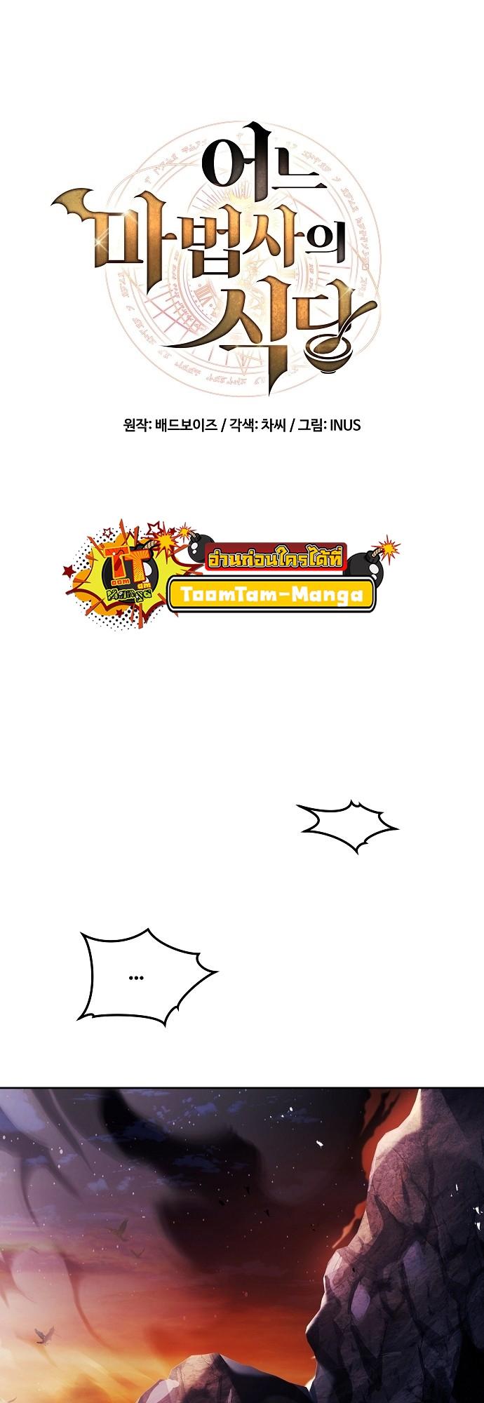 A Wizard’s Restaurant ตอนที่ 9 11