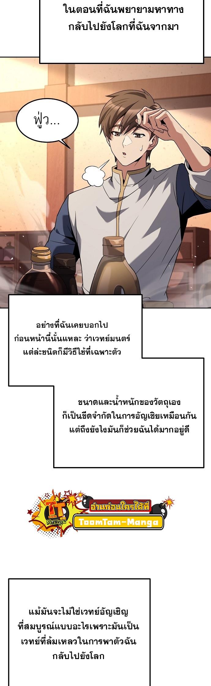 A Wizard’s Restaurant ตอนที่ 3 11