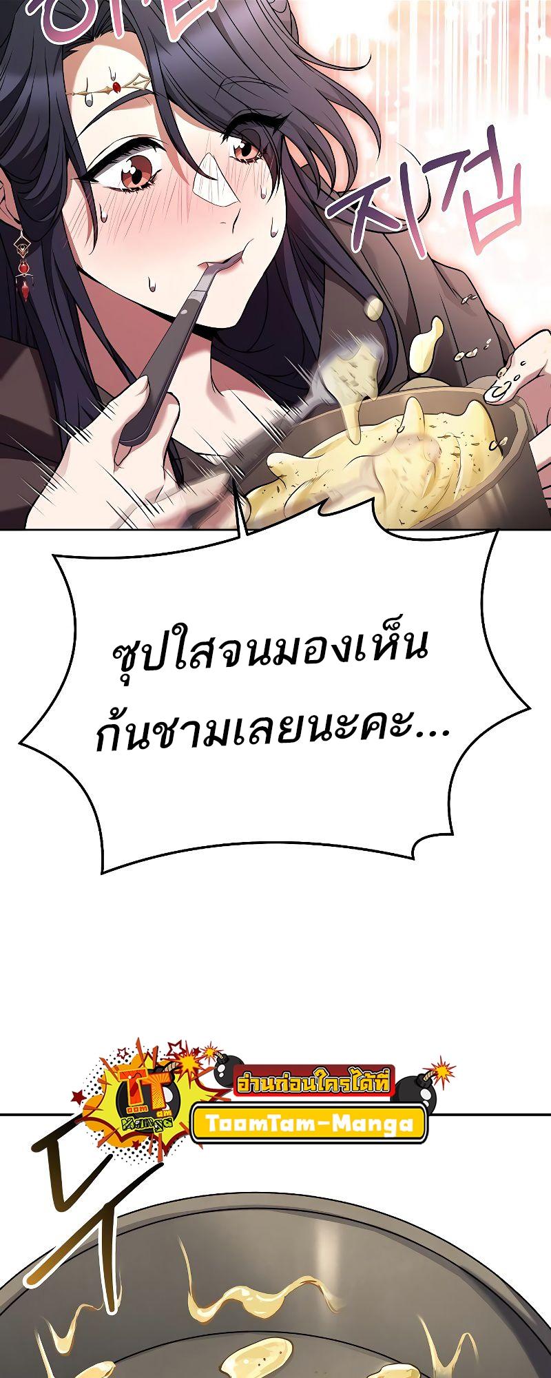 A Wizard’s Restaurant ตอนที่ 16 11