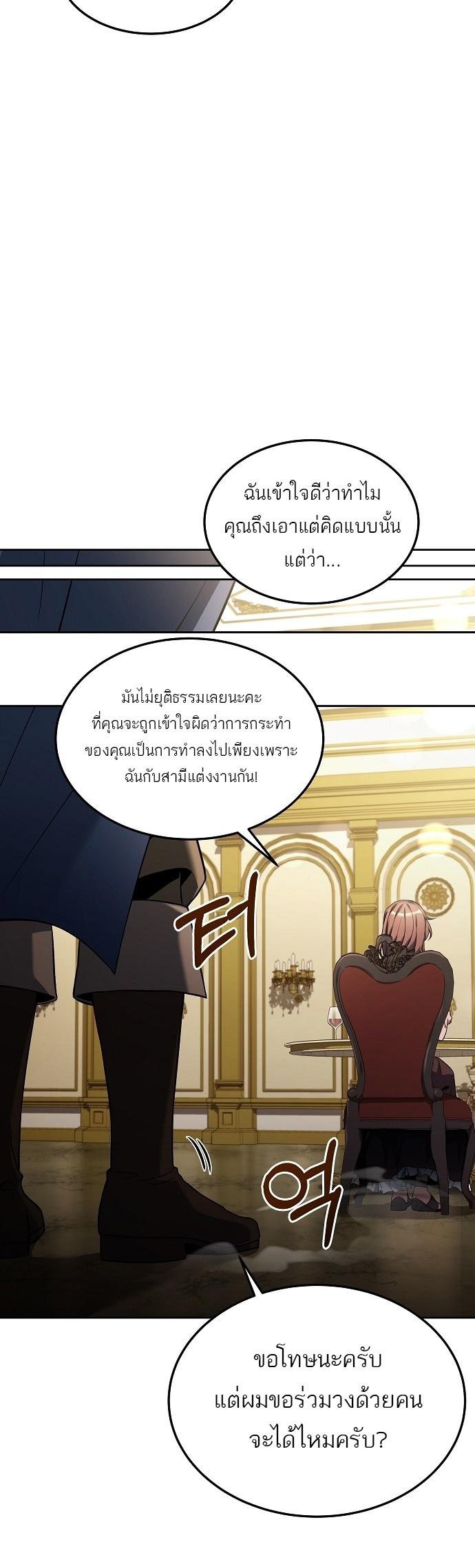 A Wizard’s Restaurant ตอนที่ 4 11