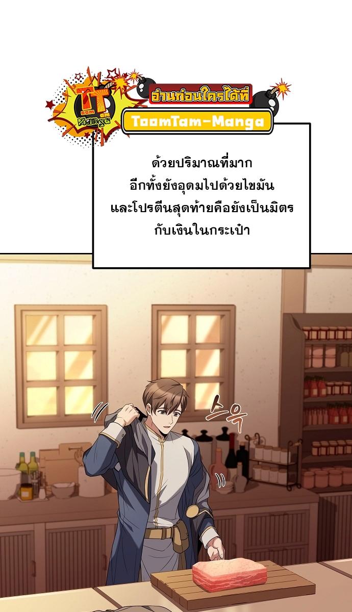 A Wizard’s Restaurant ตอนที่ 2 12