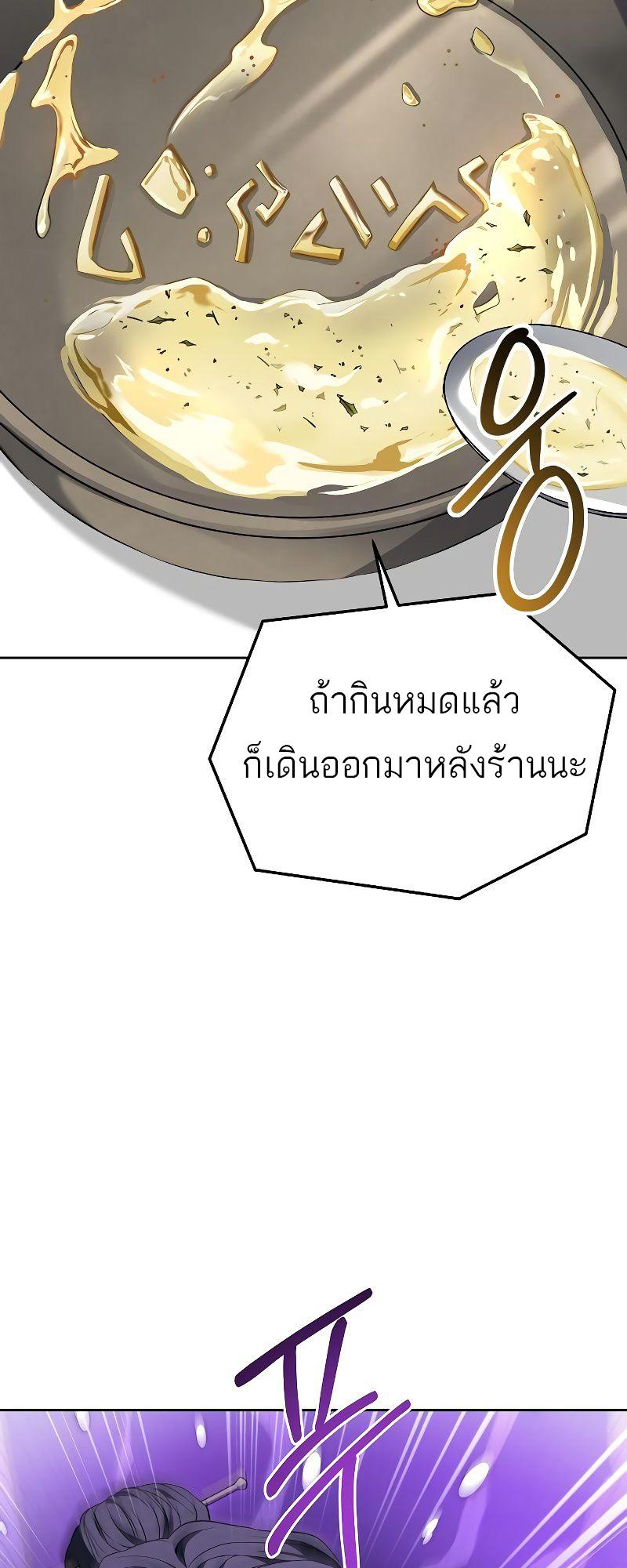 A Wizard’s Restaurant ตอนที่ 16 12