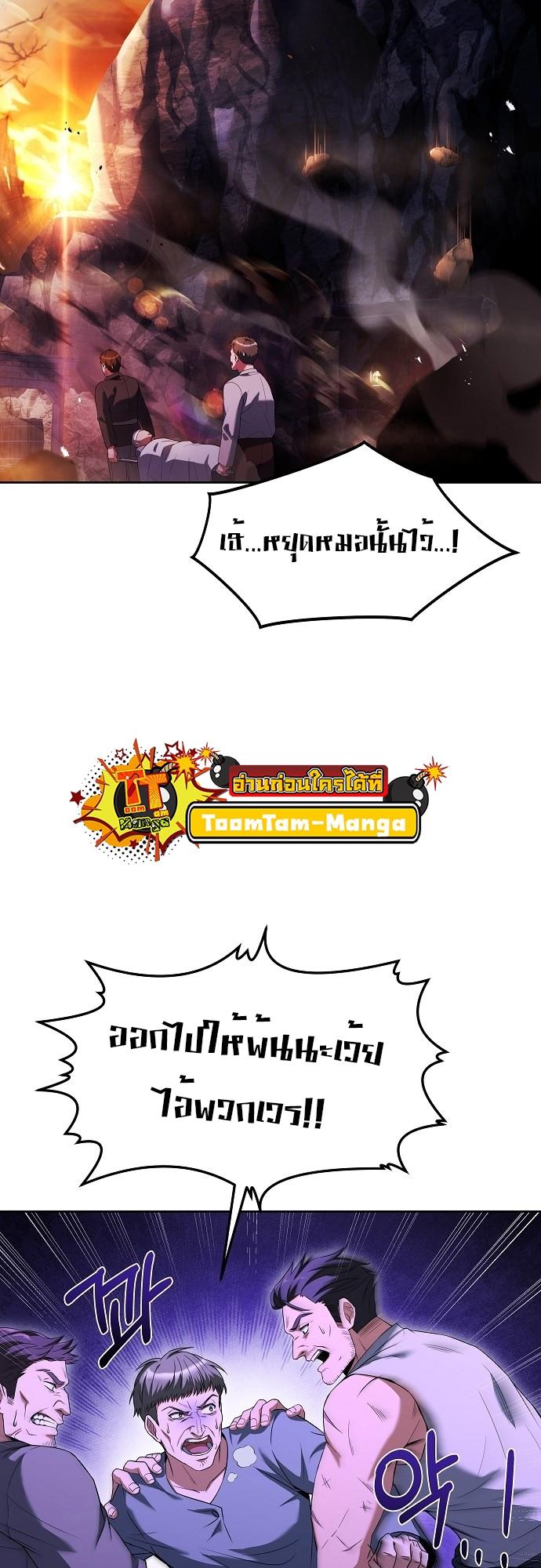 A Wizard’s Restaurant ตอนที่ 9 12