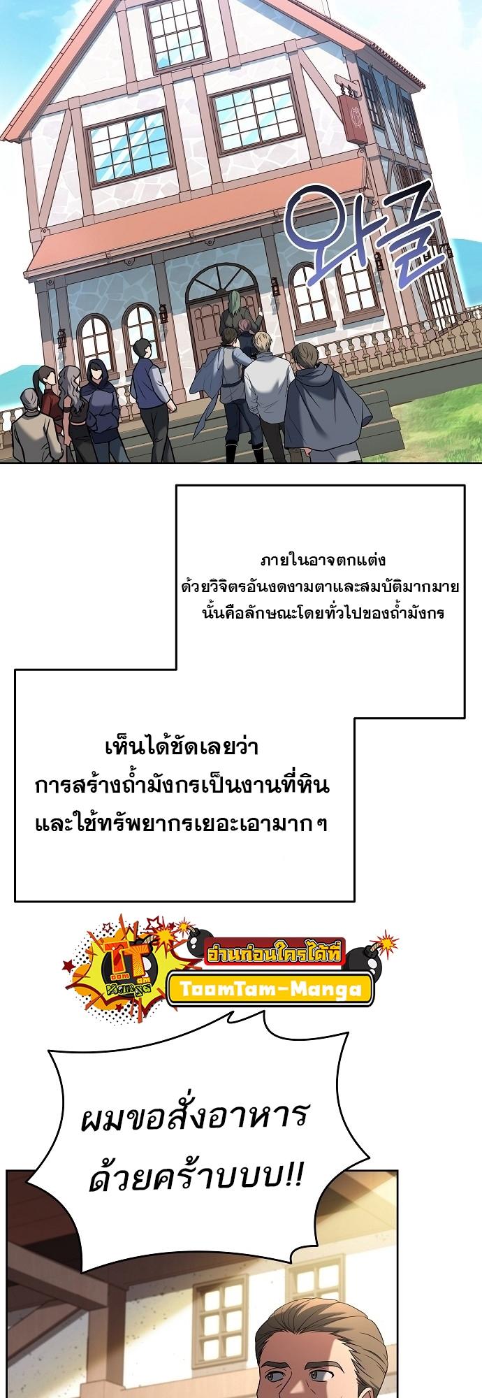 A Wizard’s Restaurant ตอนที่ 6 12