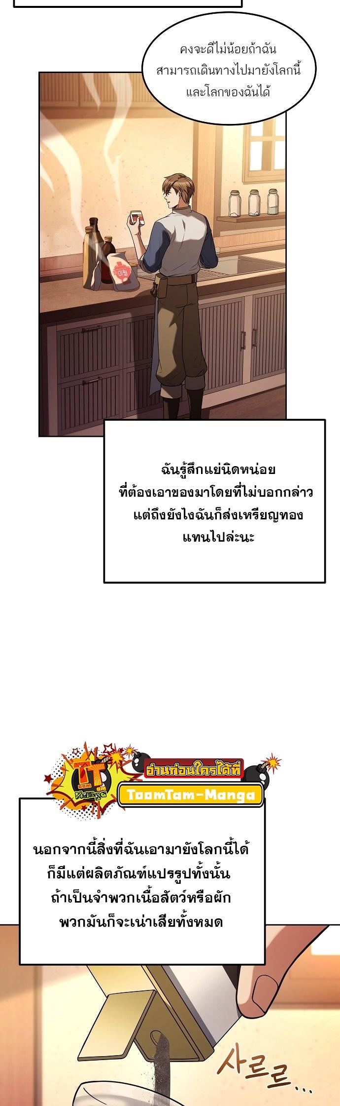 A Wizard’s Restaurant ตอนที่ 3 12