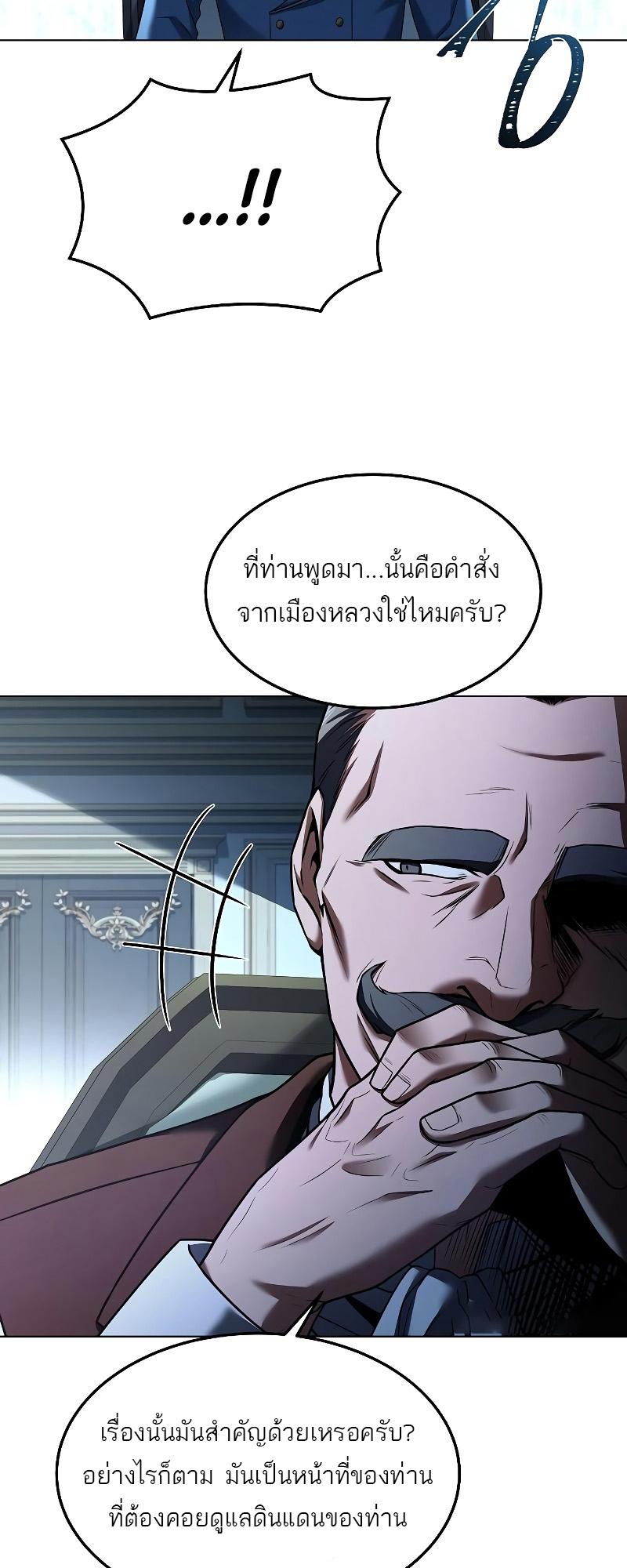 A Wizard’s Restaurant ตอนที่ 14 12