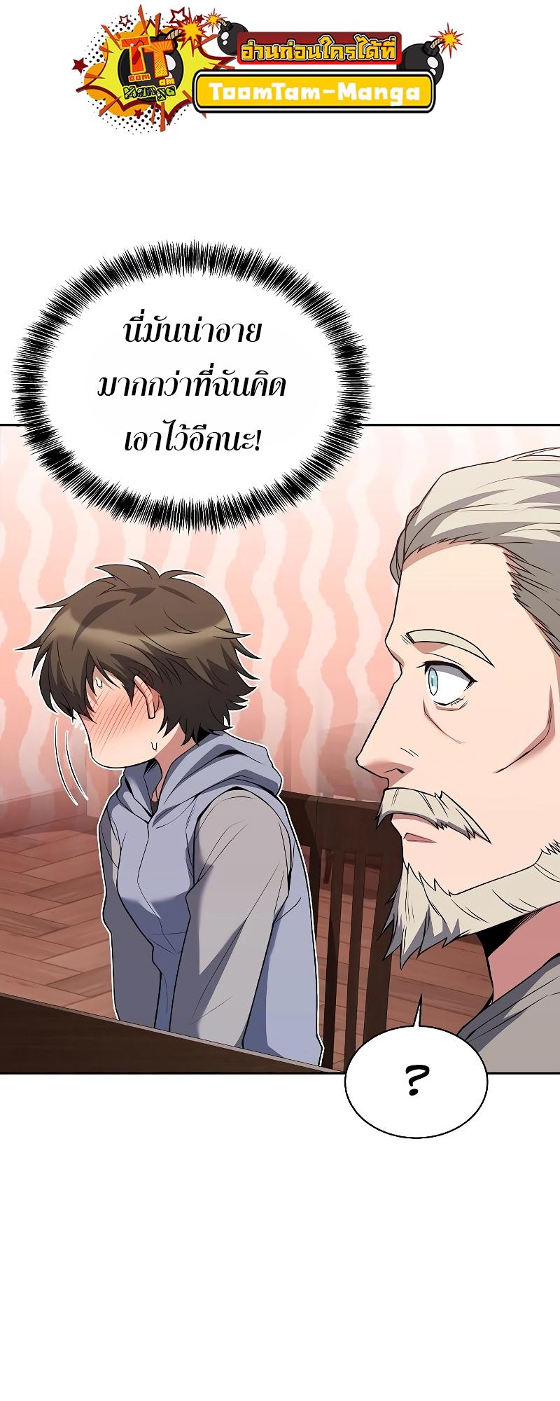 A Wizard’s Restaurant ตอนที่ 13 12