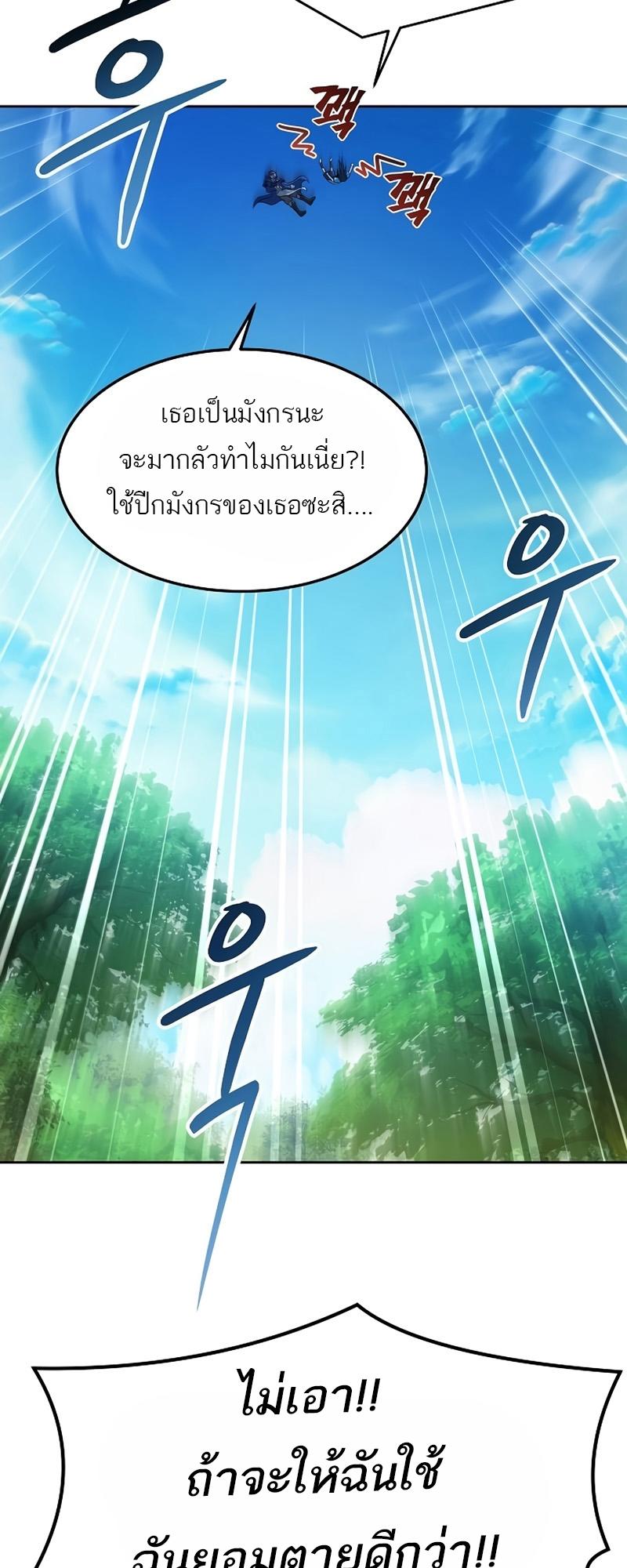 A Wizard’s Restaurant ตอนที่ 11 12