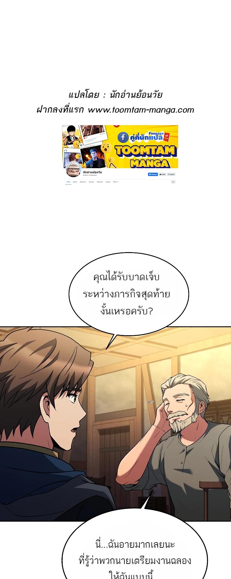 A Wizard’s Restaurant ตอนที่ 13 1