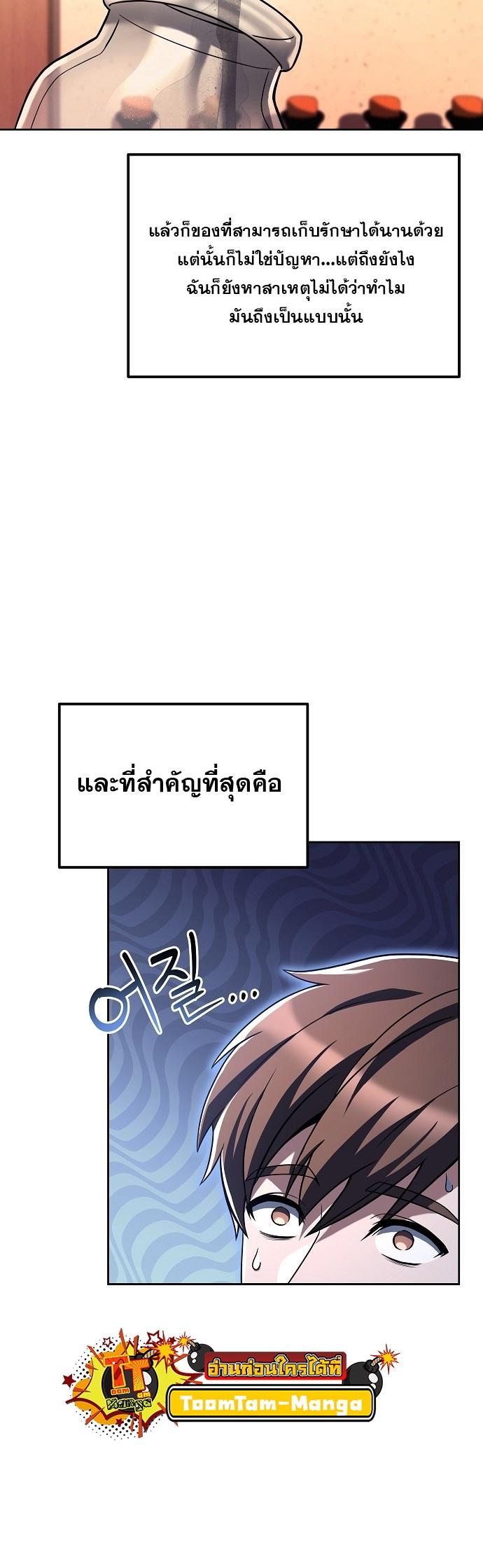 A Wizard’s Restaurant ตอนที่ 3 13