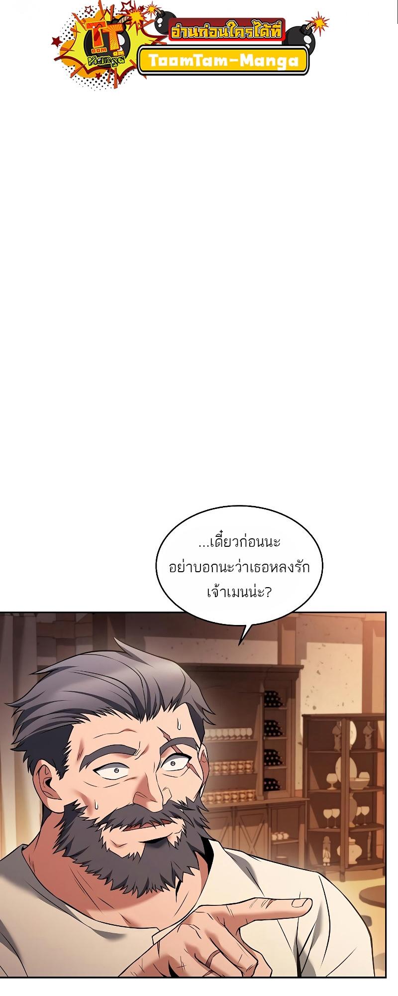 A Wizard’s Restaurant ตอนที่ 12 13