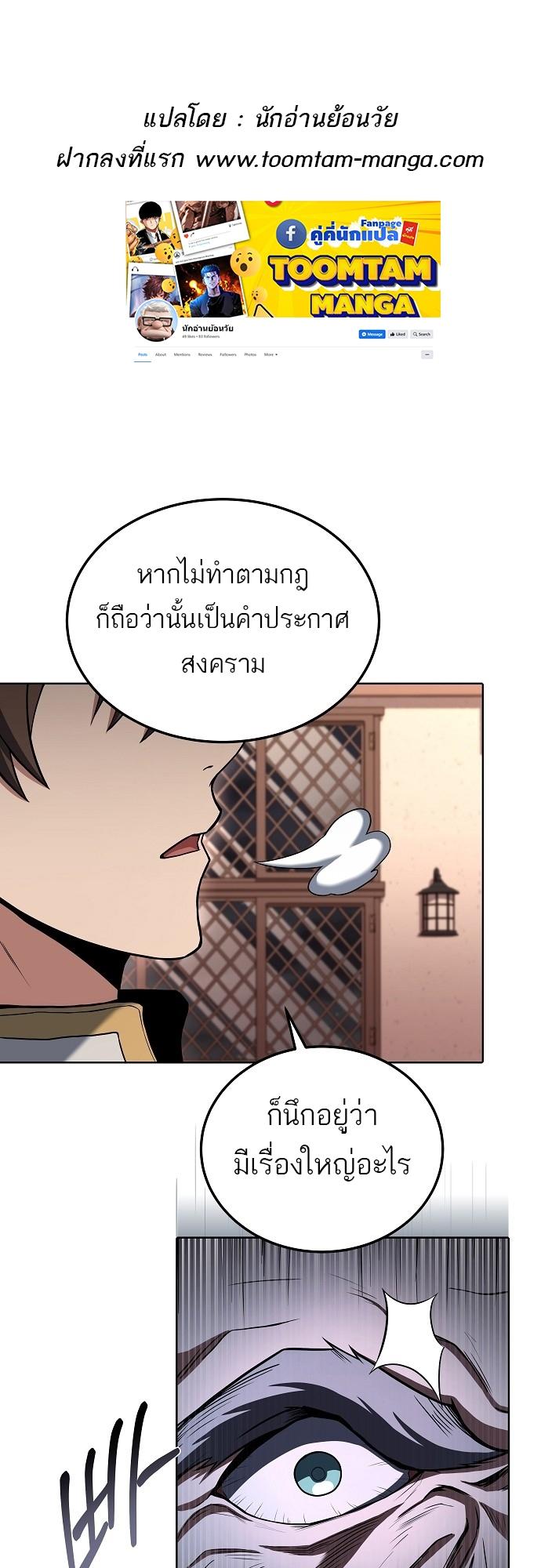 A Wizard’s Restaurant ตอนที่ 6 1