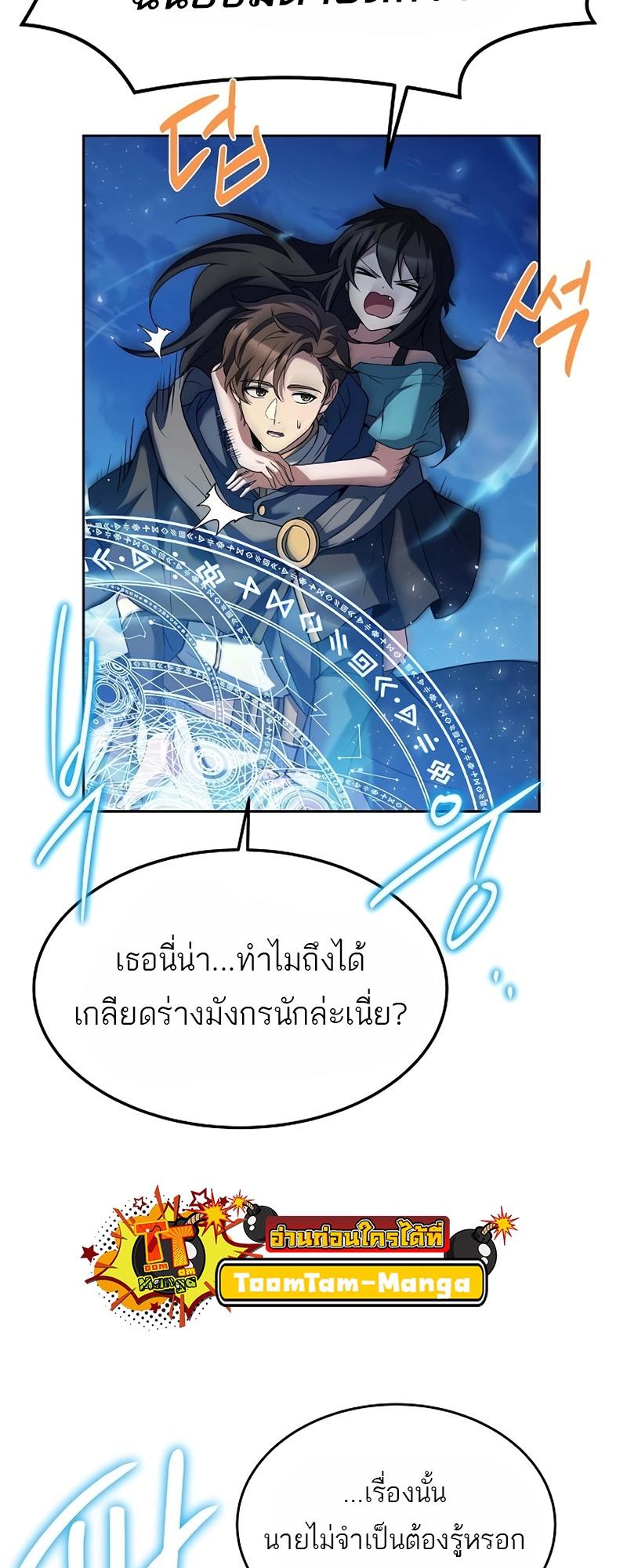 A Wizard’s Restaurant ตอนที่ 11 13