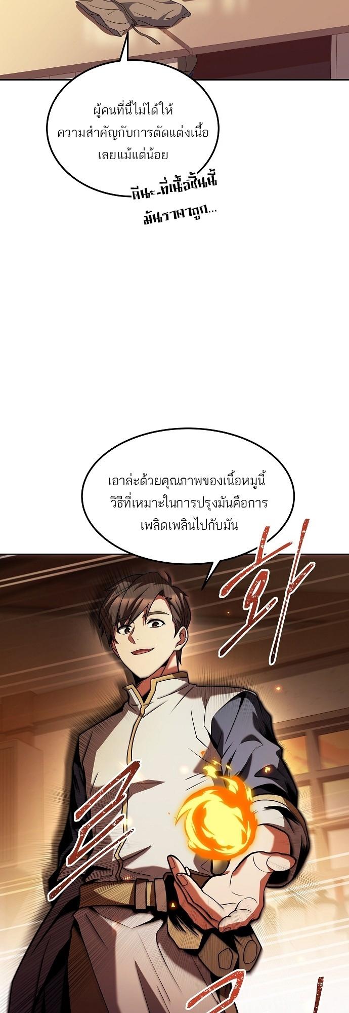 A Wizard’s Restaurant ตอนที่ 2 13